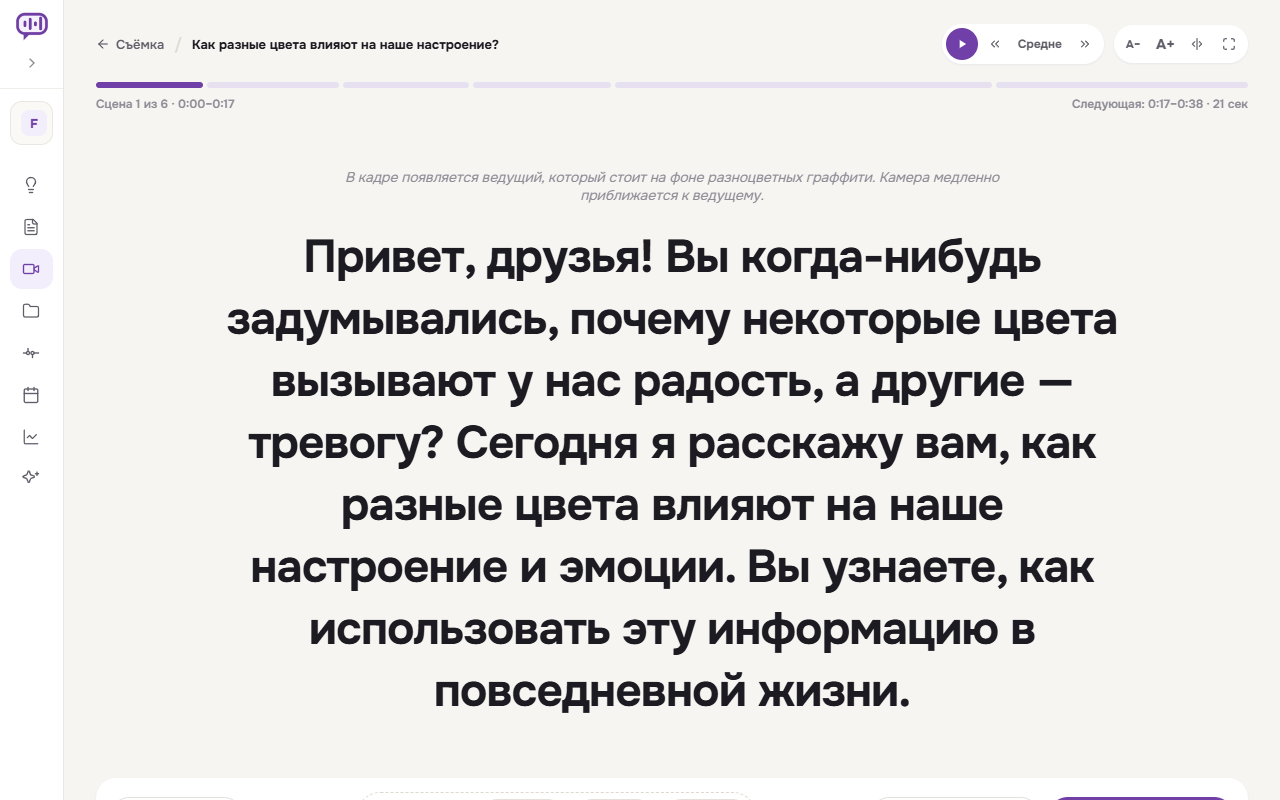 Суфлёр показывает текст сценария по сценам во время съёмки